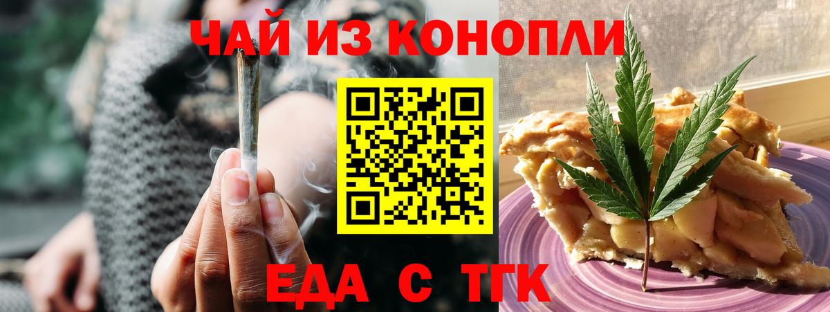 Арсеньев  Canna-Cookies конопля  Вход с VPN 