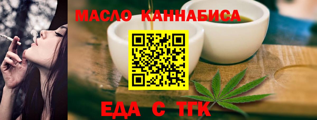 Печенье с ТГК конопля Арсеньев