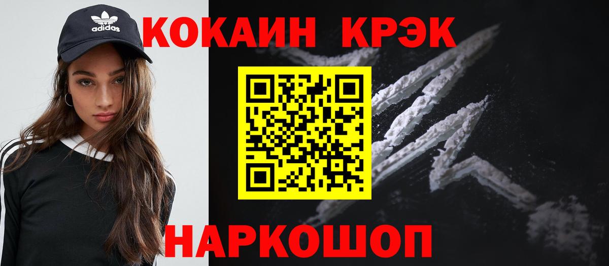 COCAIN Fish Scale  КОКАИН FishScale  Арсеньев  Вход с VPN 