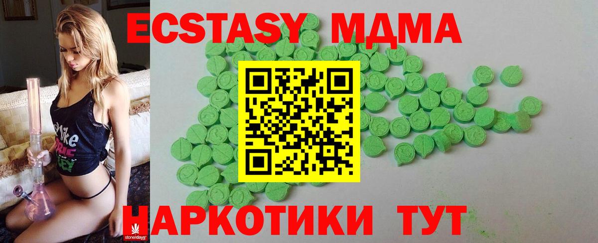 Ecstasy 99%  ЭКСТАЗИ  Арсеньев  купить наркотики сайты  блэк спрут зеркало  Вход с VPN 