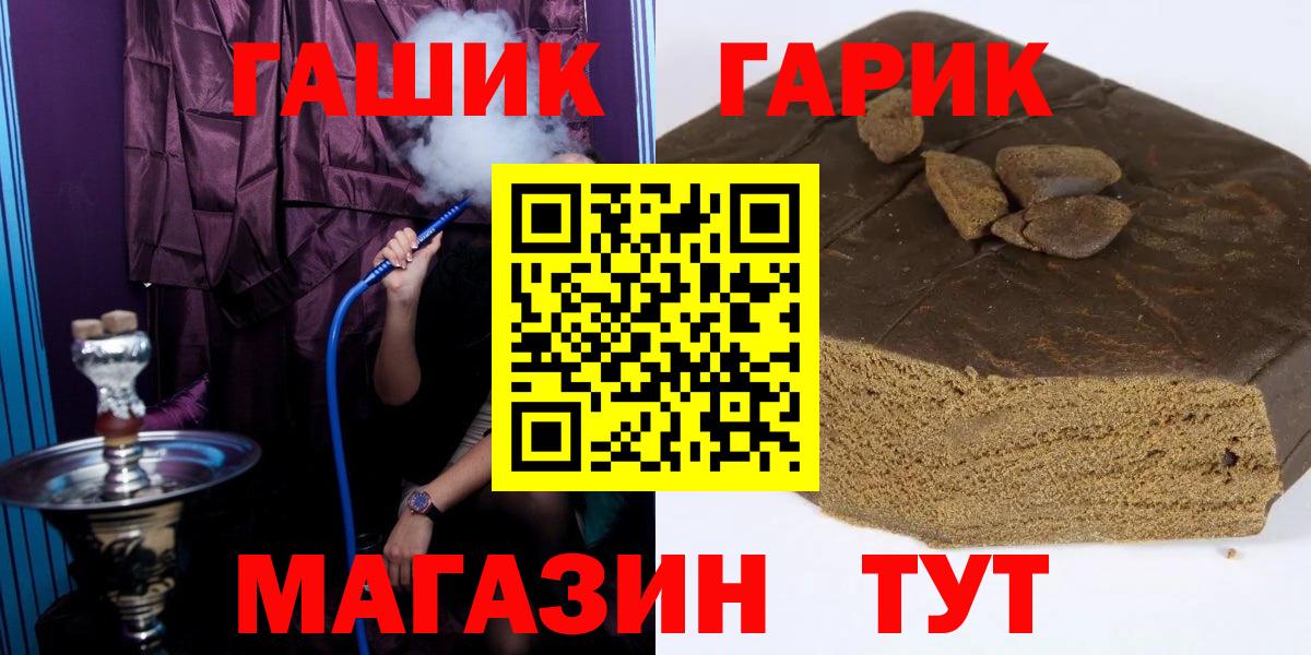 ГАШИШ гашик Арсеньев