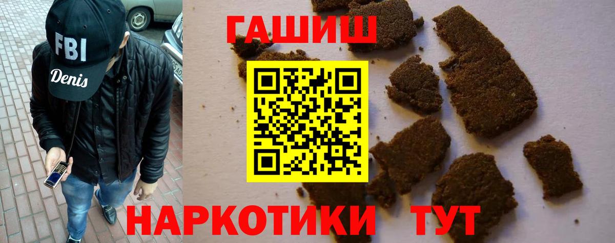 Арсеньев  Гашиш гарик  закладки  Вход с VPN 