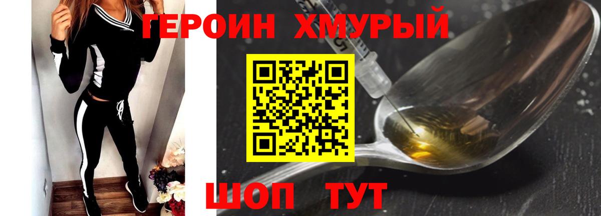 ГЕРОИН гречка  Вход с VPN  Арсеньев 