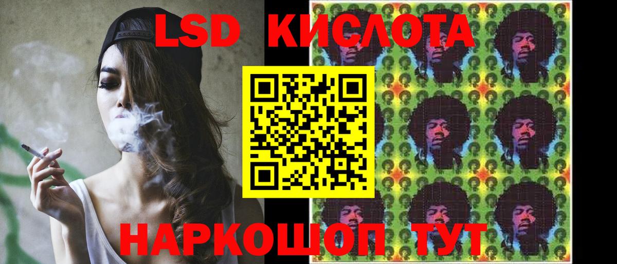 ЛСД экстази кислота Арсеньев