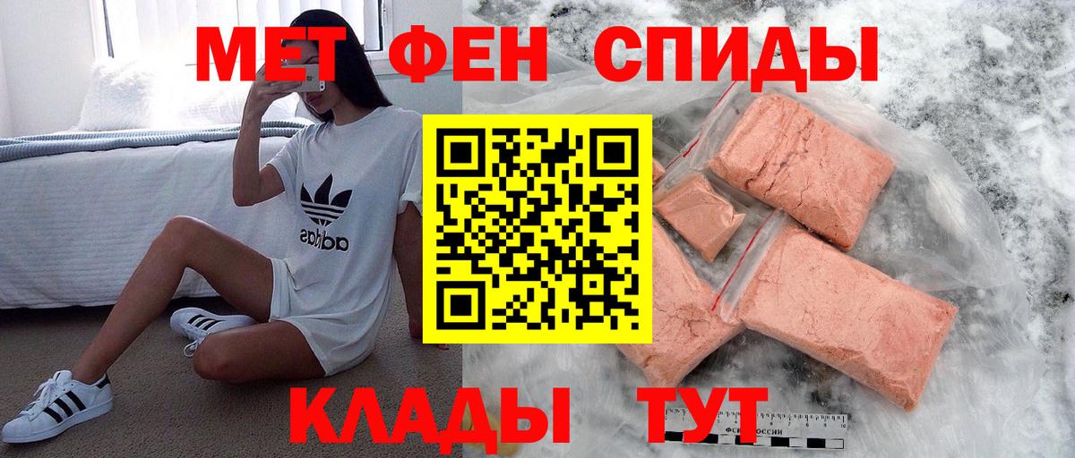 Первитин мет Арсеньев