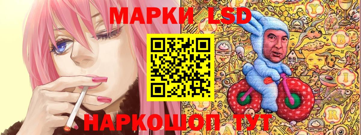 Наркотические марки 1500мкг  Вход с VPN  Арсеньев 