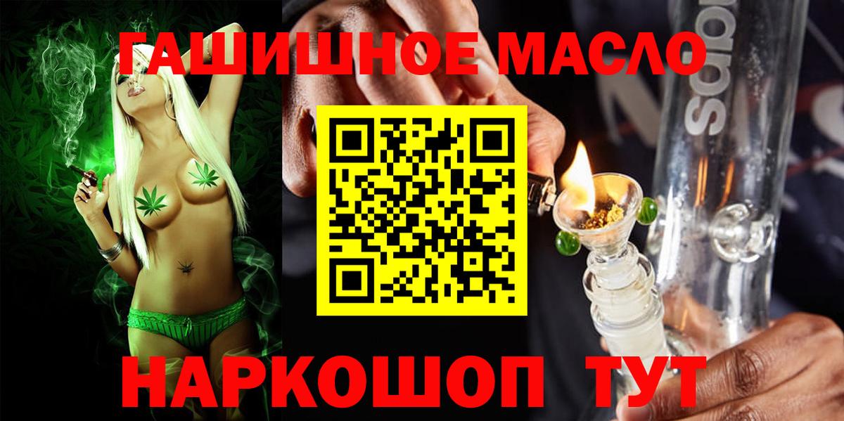 купить закладку  ТГК жижа  Дистиллят ТГК вейп с тгк  Вход с VPN  Арсеньев 